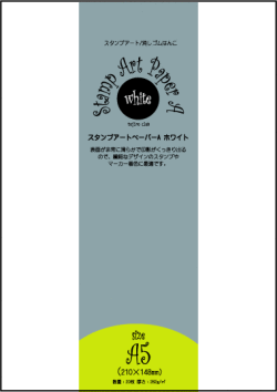 スタンプアートペーパー Aホワイト A5