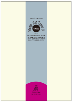 スタンプアートペーパー Bクリーム A4【クリーム色の紙・厚手・20枚入】