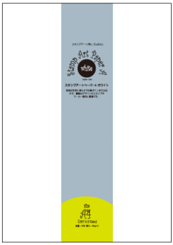 ｽﾀﾝﾌﾟｱｰﾄ紙 Aﾎﾜｲﾄ A4