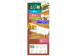 とじ郎 L判横 プチロータイプ 簡単製本セット1冊分 インクジェット対応