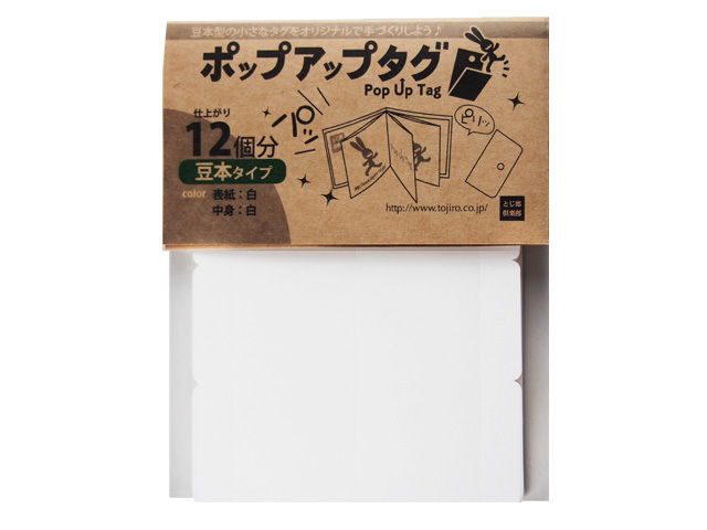 オリジナルタグ、豆本、手作り、メッセージカード、ミニパンフ