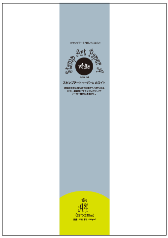 ｽﾀﾝﾌﾟｱｰﾄ紙 Aﾎﾜｲﾄ A4