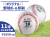 野球ボール印刷【11～23球】