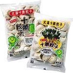 十勝餃子と行者ニンニク入りのセット
