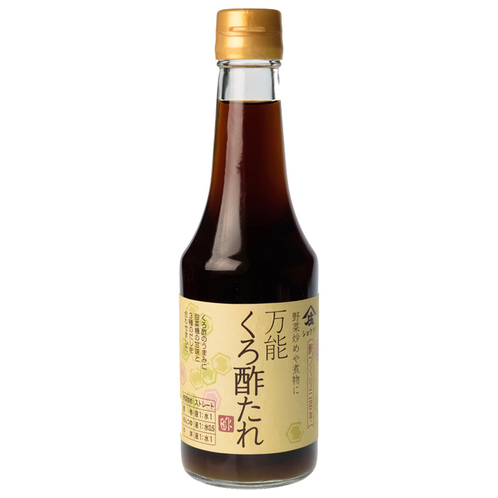 万能くろ酢たれ 庄分酢自慢の有機玄米くろ酢を使った万能調味料