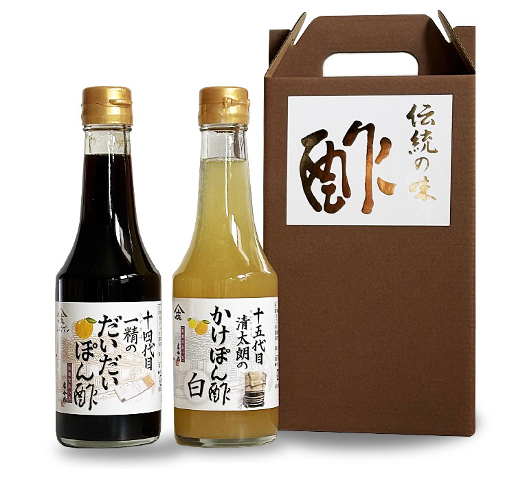 【ギフト】【R8S-1】ショウブンぽん酢食べ比べ2本セット（だいだいぽん酢・かけぽん酢白）