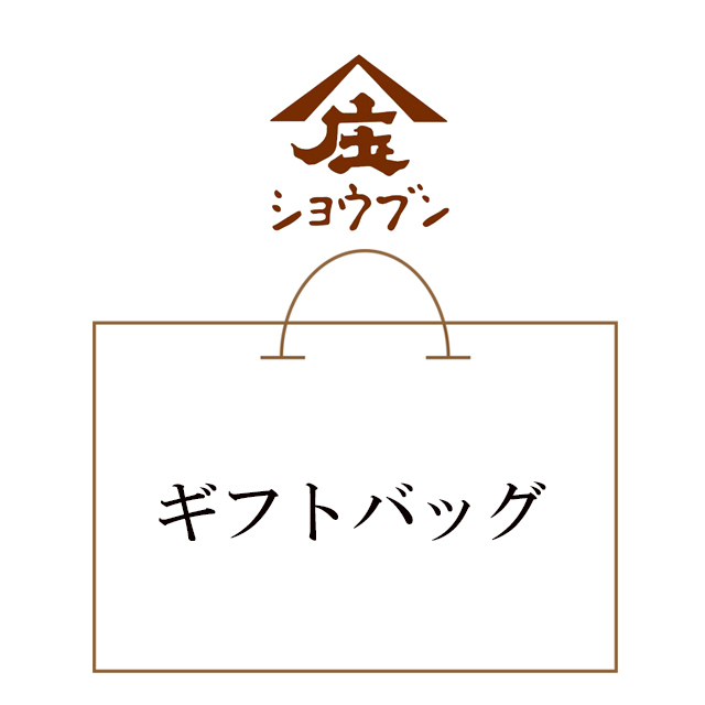 ギフトバッグ(紙袋 全サイズ) 庄分酢オンラインショップ 株式