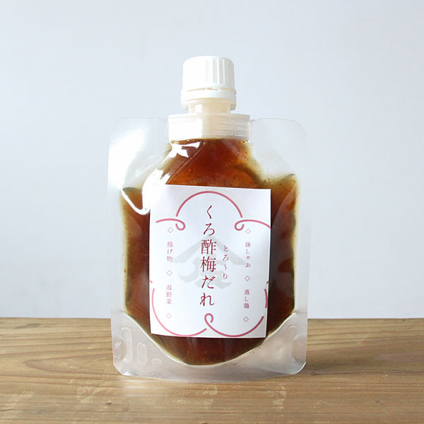 くろ酢梅だれ,梅だれ,たれ,梅,くろ酢,黒酢,庄分酢