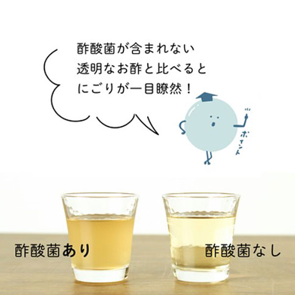 かすみくろ酢,濁り酢,酢酸菌,くろ酢,庄分酢,静置発酵