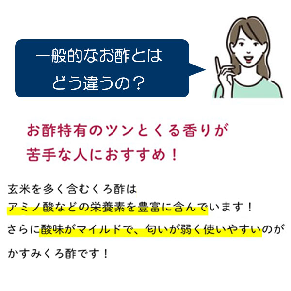 かすみくろ酢,濁り酢,酢酸菌,くろ酢,庄分酢,静置発酵
