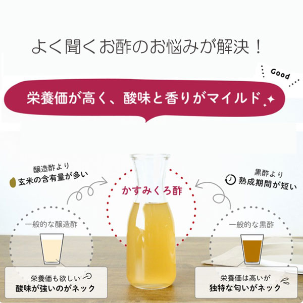 メラルーカ　酢酸　3本セット ギフト】【40108-3】【ギフト】蔵付酢酸菌 かすみくろ酢3本セット