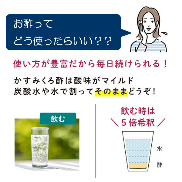 かすみくろ酢,濁り酢,酢酸菌,くろ酢,庄分酢,静置発酵