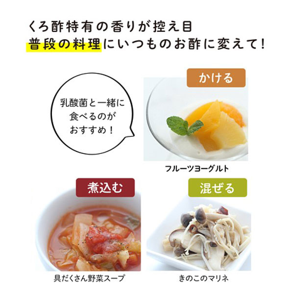 かすみくろ酢,濁り酢,酢酸菌,くろ酢,庄分酢,静置発酵