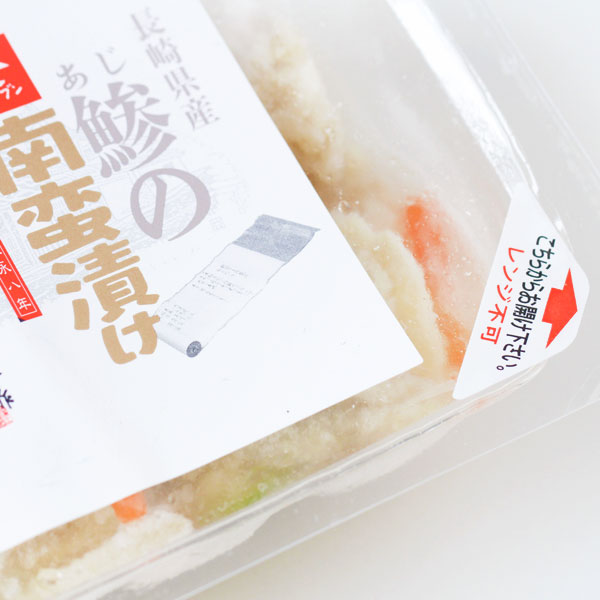 南蛮漬けの素,鯵の南蛮漬け,あじの南蛮漬け,アジの南蛮漬け,魚の南蛮漬け,冷凍食品,庄分酢