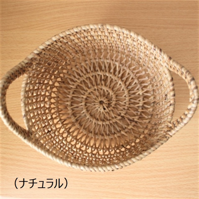 ラタン製持ち手付バスケット（上から）ナチュラル