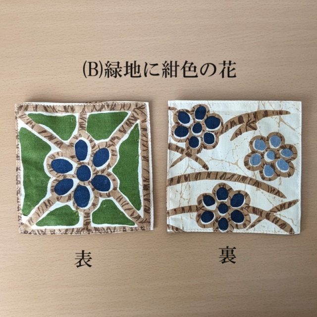 和柄の布製コースター（B)