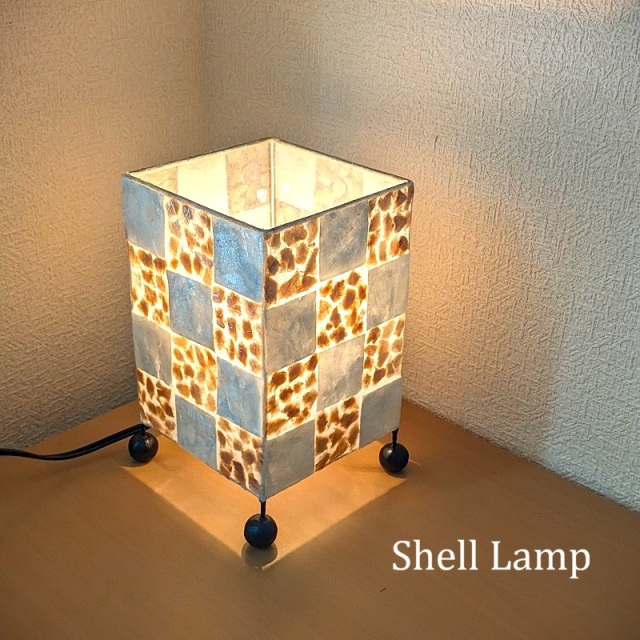 市松模様のシェルランプ