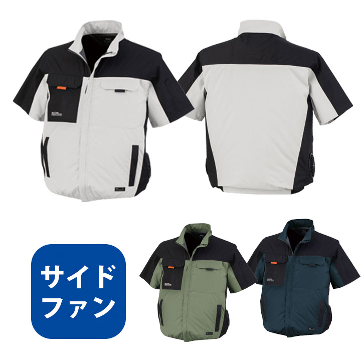 XE98031　空調服®　遮熱半袖ブルゾン