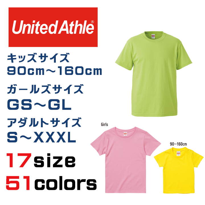 【低価格なのに高品質】コットン素材　半袖Tシャツ　5.6オンス　5001-01　UnitedAthle／ユナイテッドアスレ