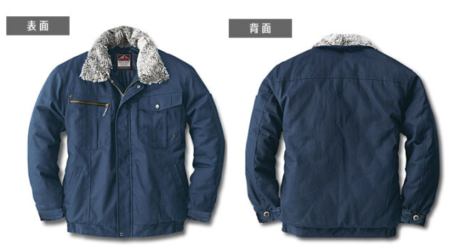 桑和5403防寒ブルゾン裏表