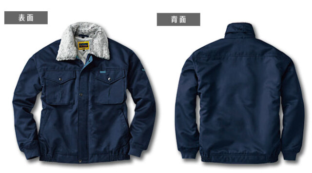 桑和9103防寒ブルゾン裏表