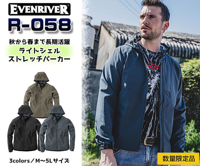 R058　ライトシェルストレッチパーカー