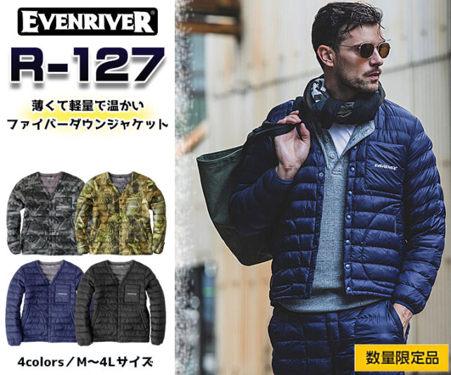 R127　ファイバーダウンジャケット