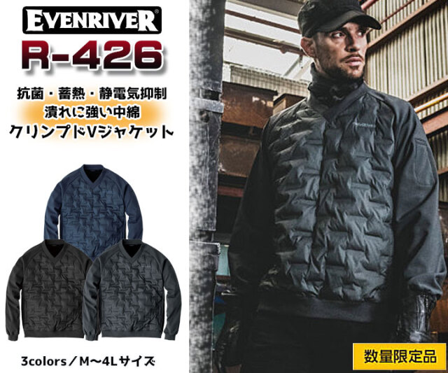 R426　クリンプドVジャケット