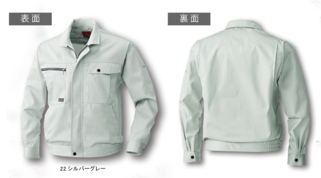 桑和1993　長袖ブルゾン