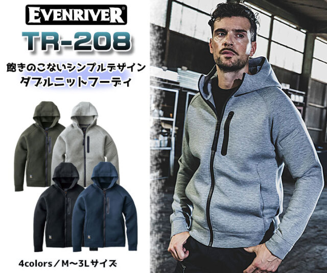 TR208　ダブルニットフーディ