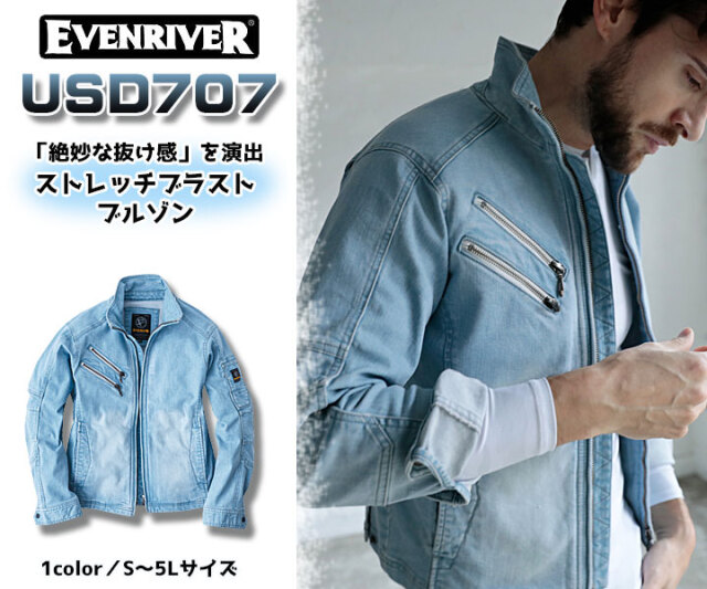 USD707　ストレッチブラストブルゾン