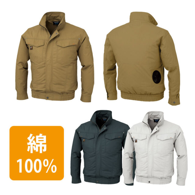 XE91400 　空調服　綿100％長袖ブルゾンメインイメージ