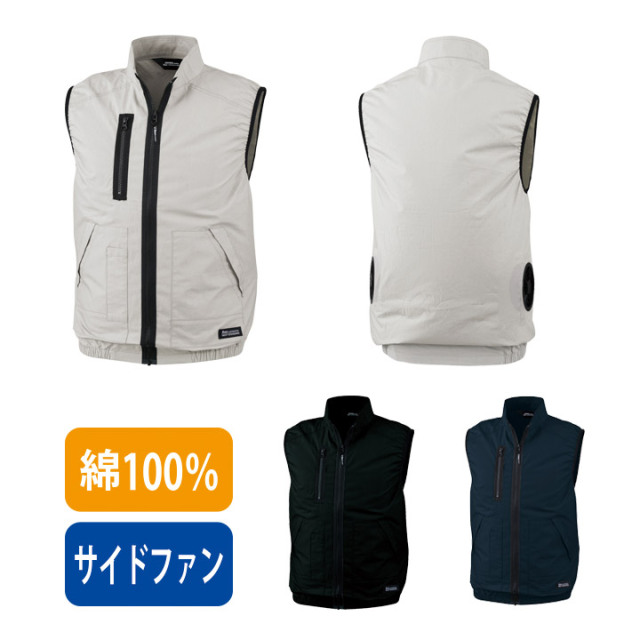 XE98019 空調服® 綿100％素材ベスト