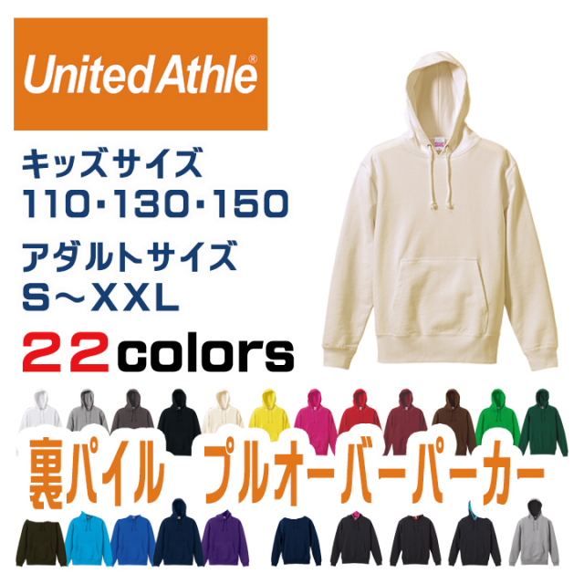 【カーラー・サイズが豊富】裏毛（パイル）　プルオーバーパーカー　10.0オンス（中厚生地）　5214-01　UnitedAthle/ユナイテッドアスレ