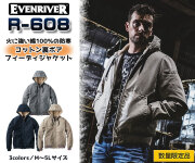 R608　コットン裏ボアフーディジャケット