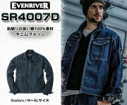 SR4007D　スタンダードブルゾン