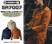SR7007　フレイムレジスタントブルゾン