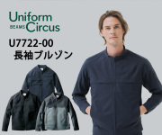 U7722-00　長袖ブルゾン