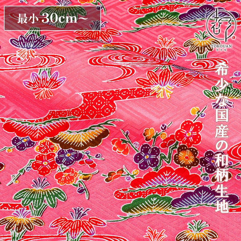 和柄 生地 紅型 びんがた 流水に松竹梅 (桃) 10cm単位 切り売り