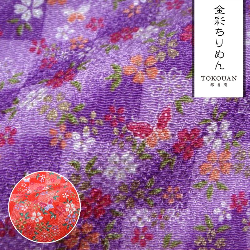 和柄 生地 京友禅 金彩ちりめん 市松格子に桜 (全2色) 10cm単位 切り売り