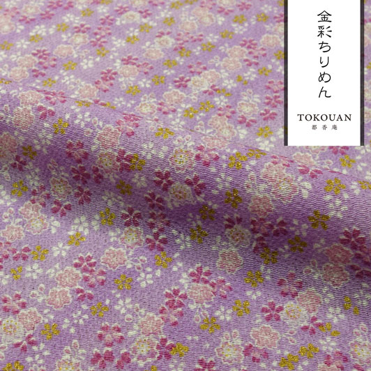 和柄 生地 京友禅 金彩ちりめん 小桜 (藤) 10cm単位 切り売り