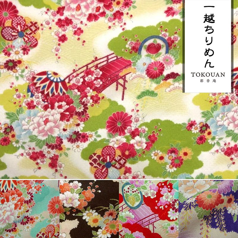 和柄 生地 京 一越ちりめん 茶屋辻 (全5色) 10cm単位 切り売り