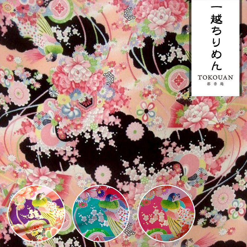 和柄 生地 京 一越ちりめん 孔雀文 (全4色) 10cm単位 切り売り
