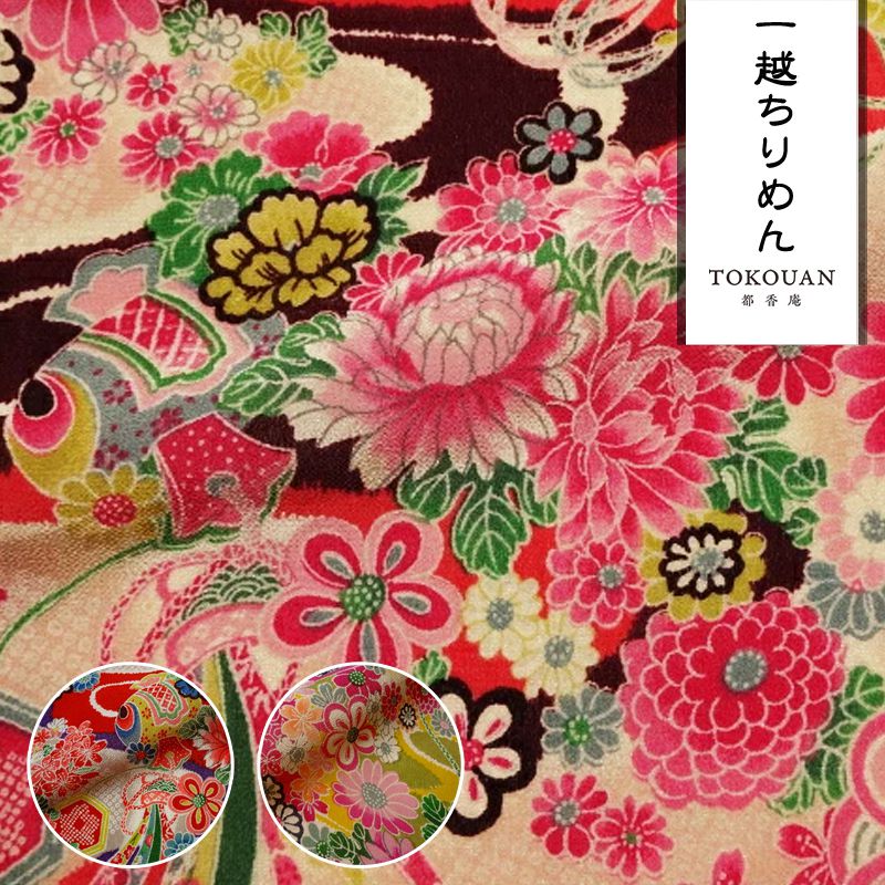 和柄 生地 京 一越ちりめん 小槌に束ねのし (全3色) 10cm単位 切り売り