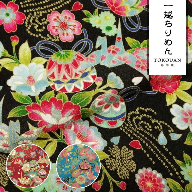 和柄 生地 京 一越ちりめん 鈴と折鶴 (全3色) 10cm単位 切り売り