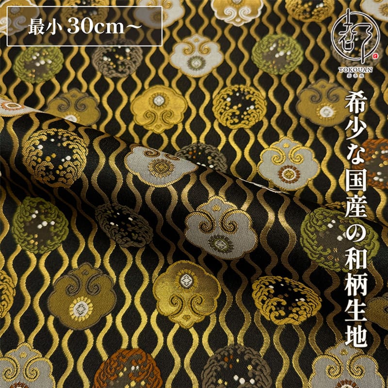 和柄 生地 金襴生地 京都 西陣織 立涌に宝相華文 (黒) 10cm単位 切り売り