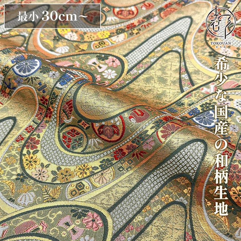 和柄 生地 金襴生地 京都 西陣織 熨斗華宝文 (金) 10cm単位 切り売り