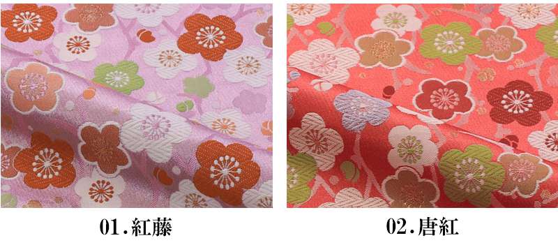 金襴生地 京都 西陣織 梅文(紅藤/唐紅) 