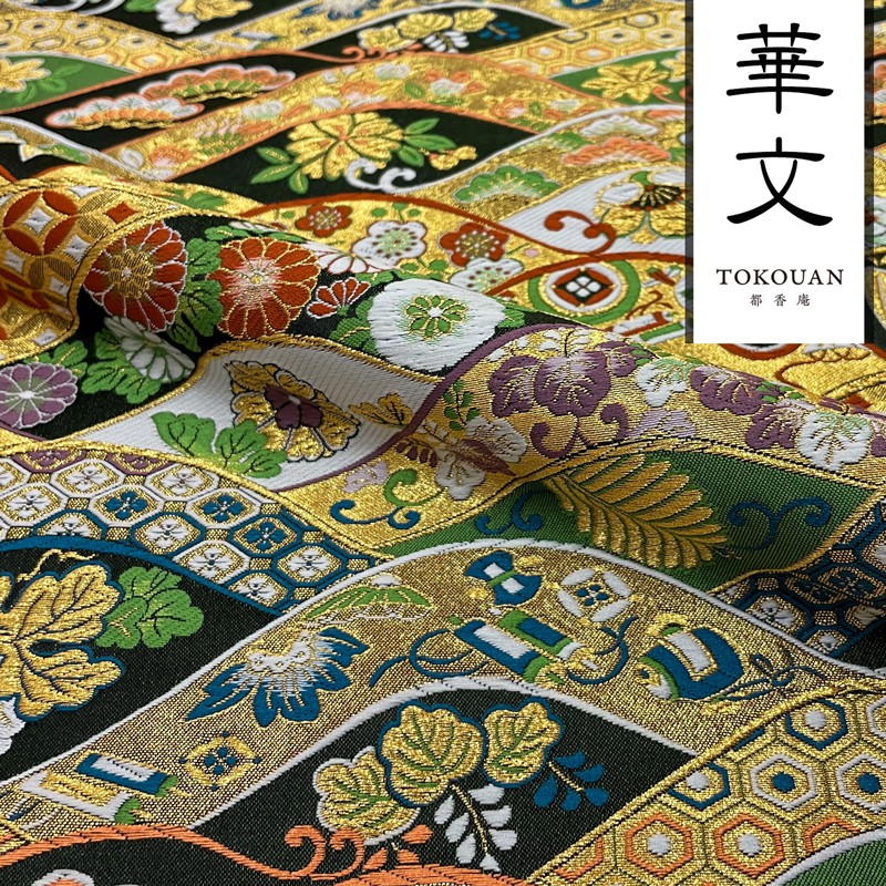 和柄 生地 金襴生地 京都 西陣織 波割付華文 (黒) 10cm単位 切り売り