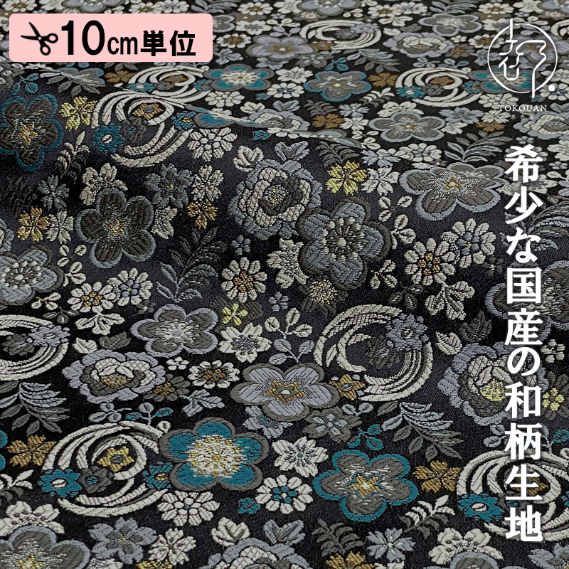 和柄 生地 金襴生地 花丸小花文(青系) 10cm単位 切り売り